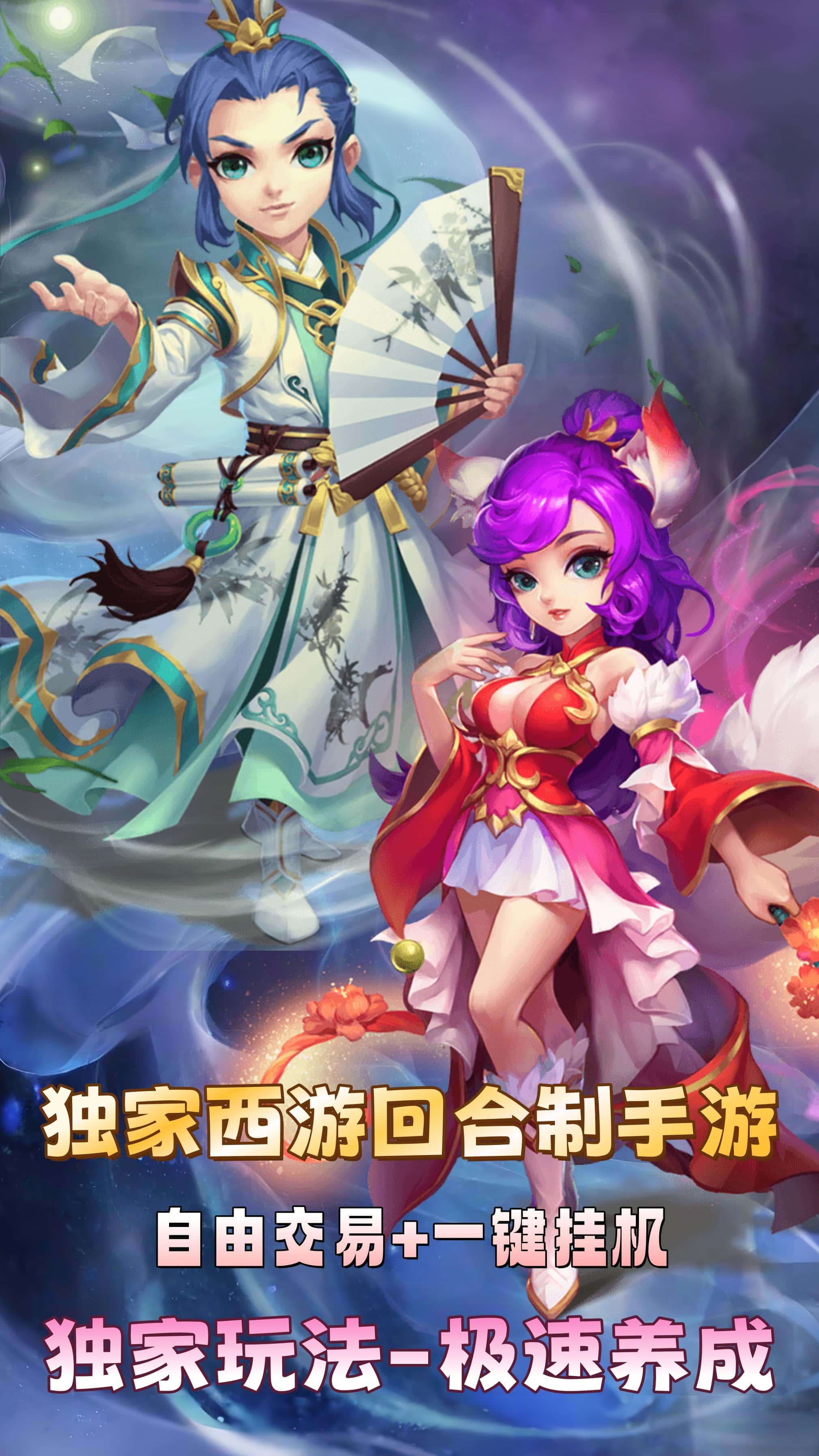 云梦西游